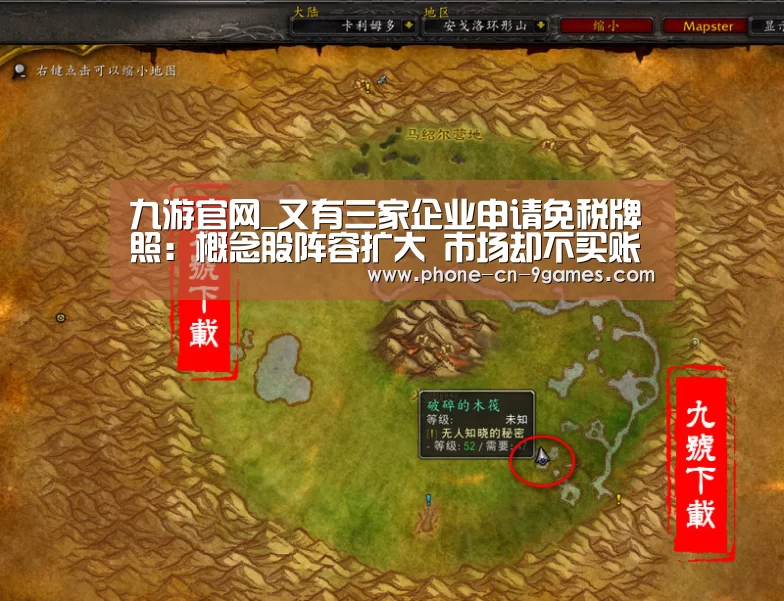 九游官网_又有三家企业申请免税牌照:概念股阵容扩大 市场却不买账(图4) 九游APP下载