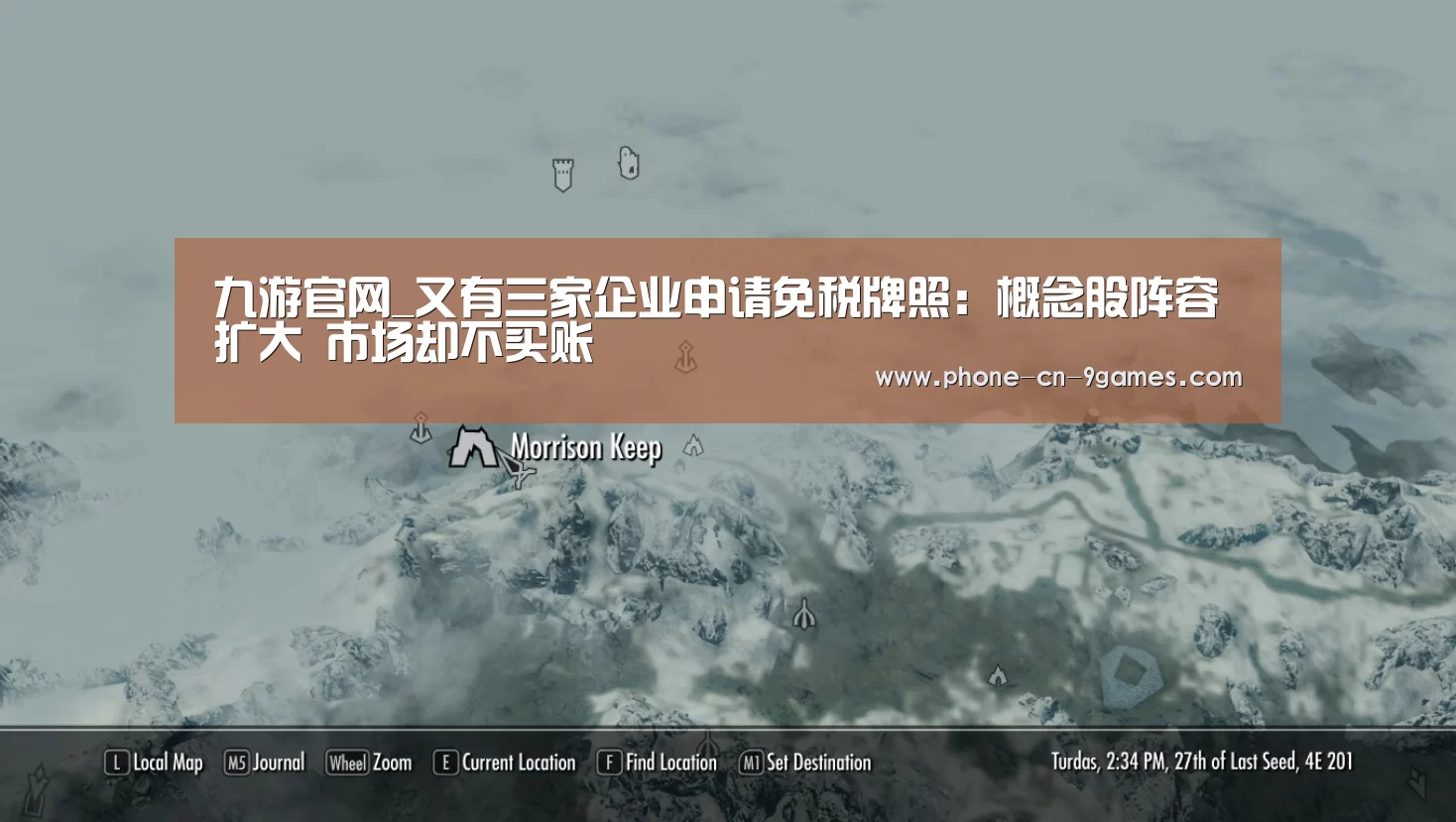 九游官网_又有三家企业申请免税牌照:概念股阵容扩大 市场却不买账(图1) 九游官网