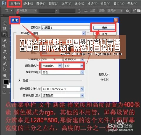 九游APP下载:中国恩菲签订青海省夏日哈木镍钴矿采选项目设计合同(图2) 九游APP下载
