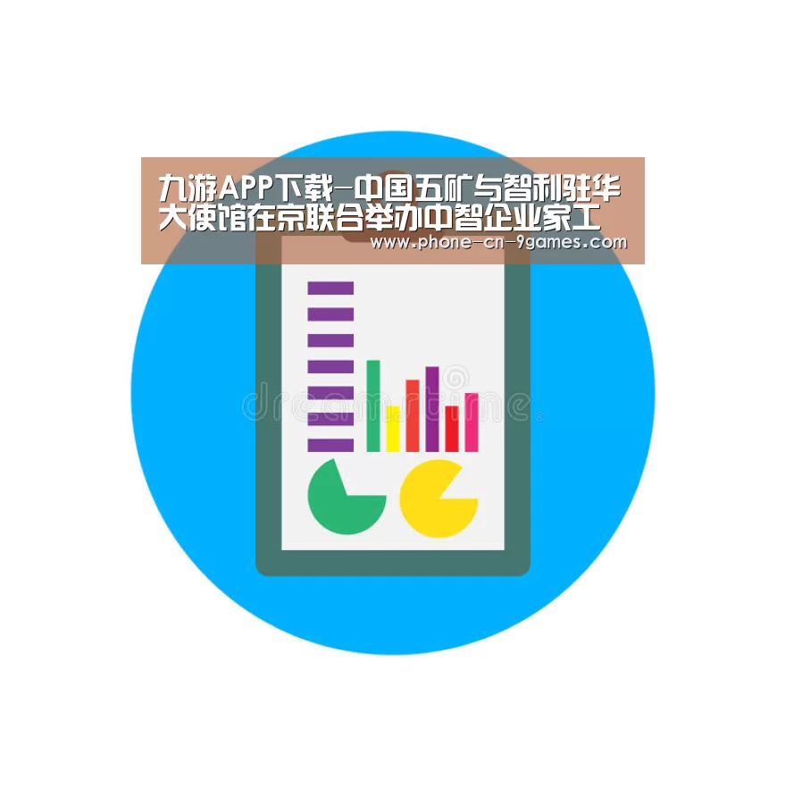 九游APP下载