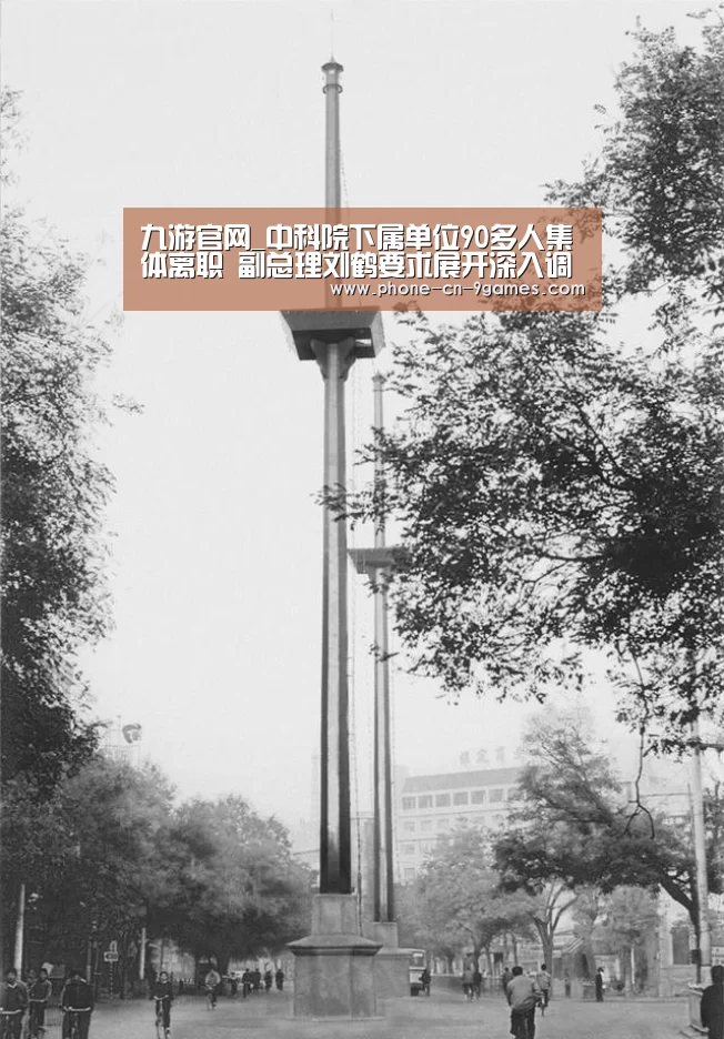 九游官网