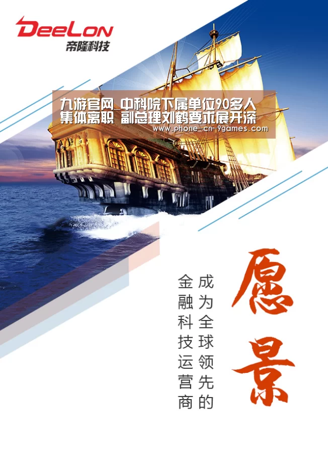 九游官网