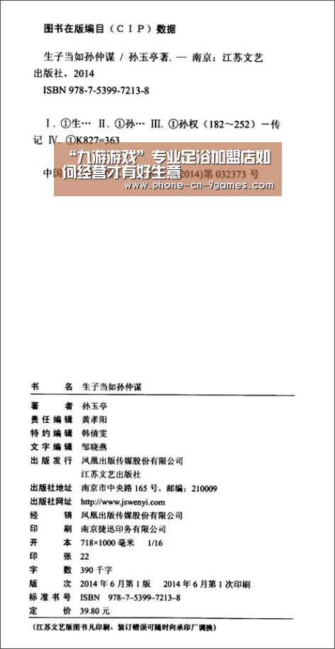 “九游游戏”专业足浴加盟店如何经营才有好生意(图3) 九游APP下载