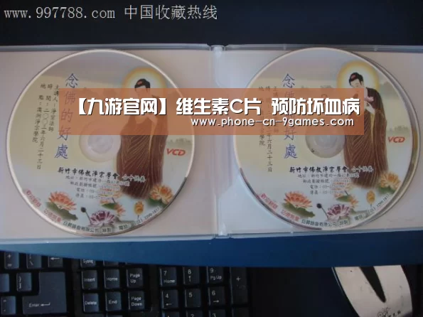 【九游官网】维生素C片 预防坏血病(图1) 九游官网