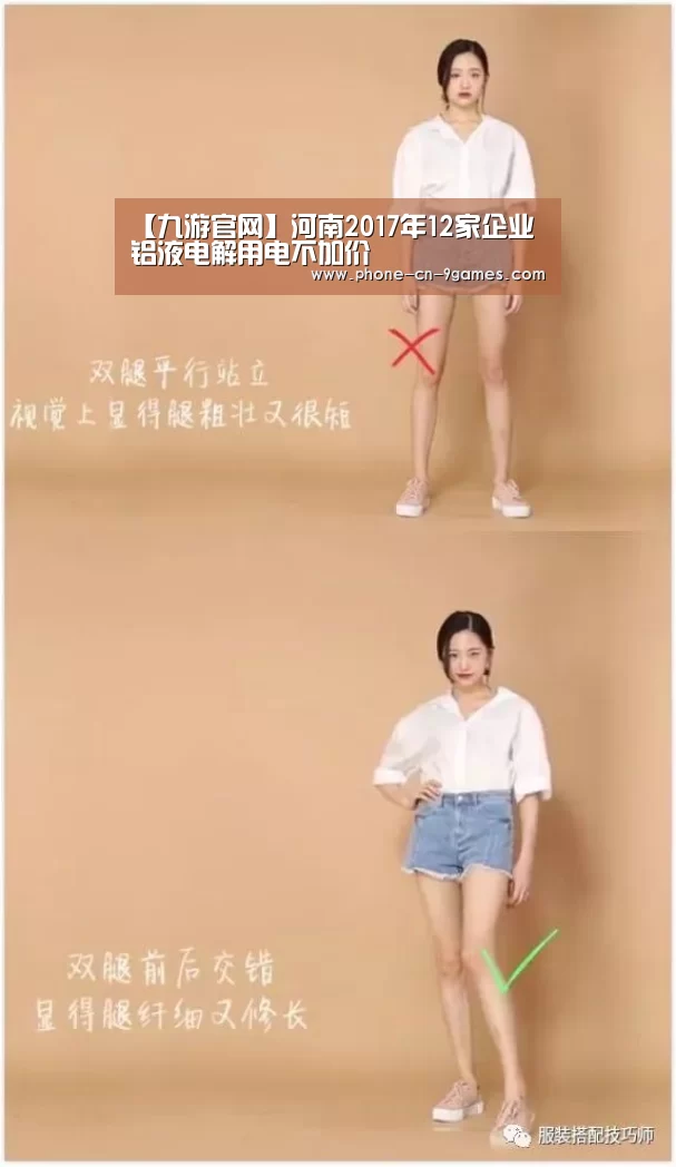 【九游官网】河南2017年12家企业铝液电解用电不加价(图3) 九游官网