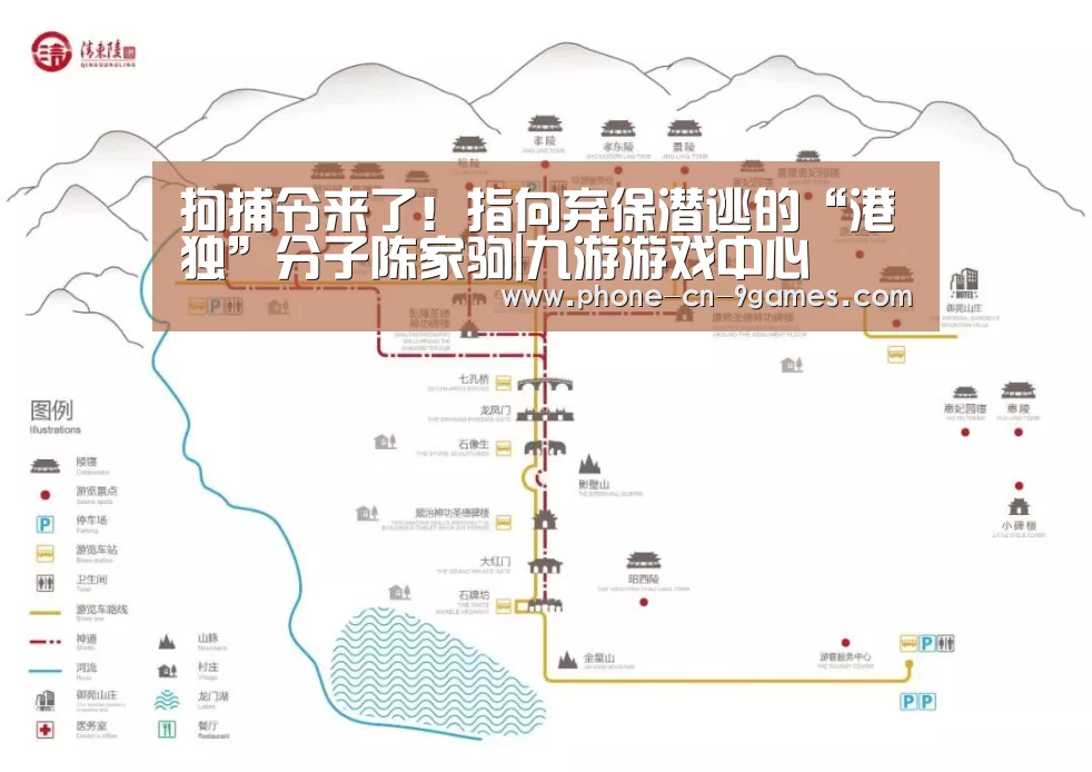 拘捕令来了!指向弃保潜逃的“港独”分子陈家驹|九游游戏中心(图3) 九游官网
