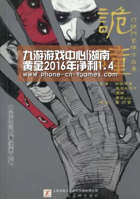 九游游戏