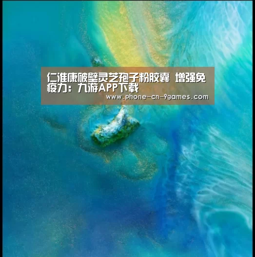 九游官网