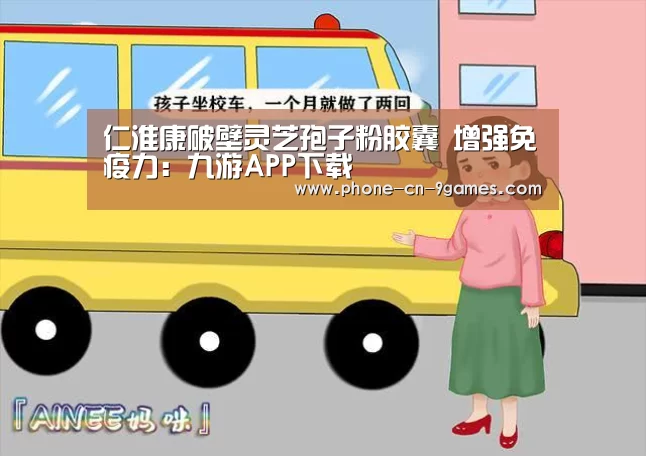 九游官网