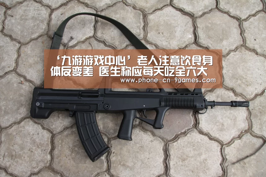 ‘九游游戏中心’老人注意饮食身体反变差 医生称应每天吃全六大类食物(图3) 九游游戏中心
