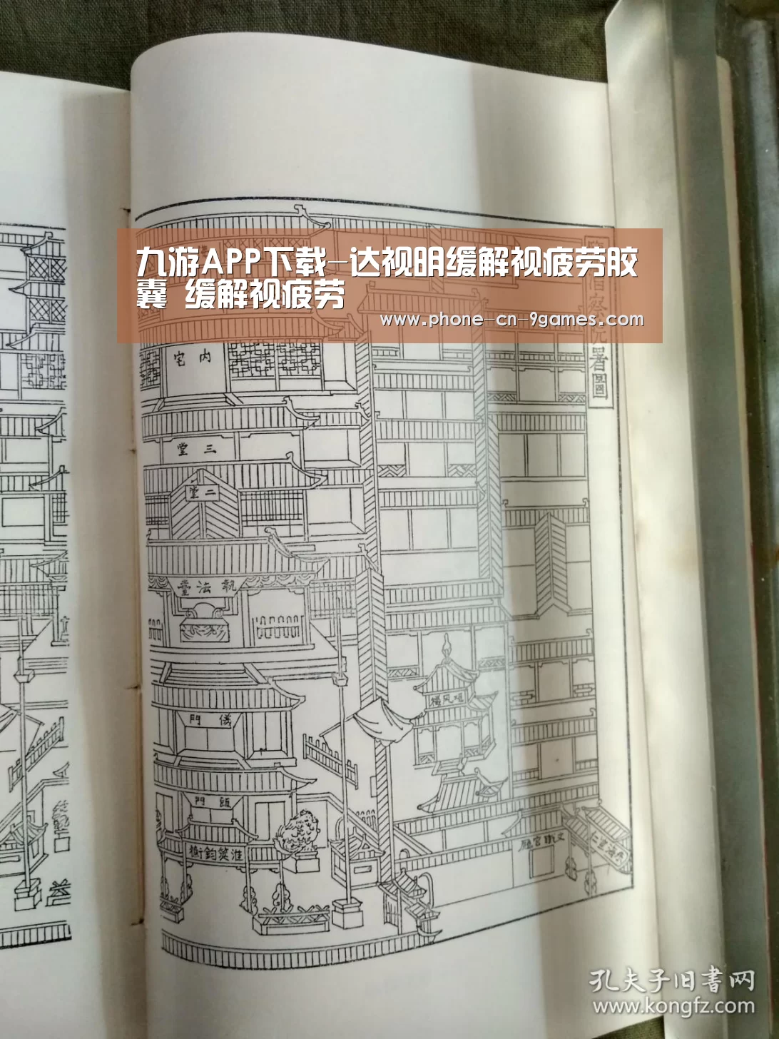 九游APP下载-达视明缓解视疲劳胶囊 缓解视疲劳(图2) 九游游戏中心