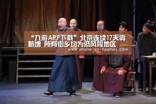 九游游戏
