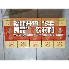 福建开查“5毛食品” 农村和城乡接合部重点整治_九游官网(图1) 九游官网