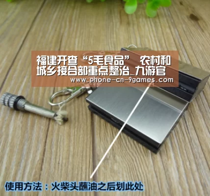 福建开查“5毛食品” 农村和城乡接合部重点整治_九游官网(图2) 九游游戏中心