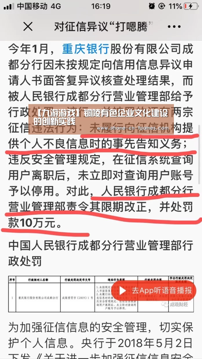 【九游游戏】铜陵有色企业文化建设的创新实践(图1) 九游官网