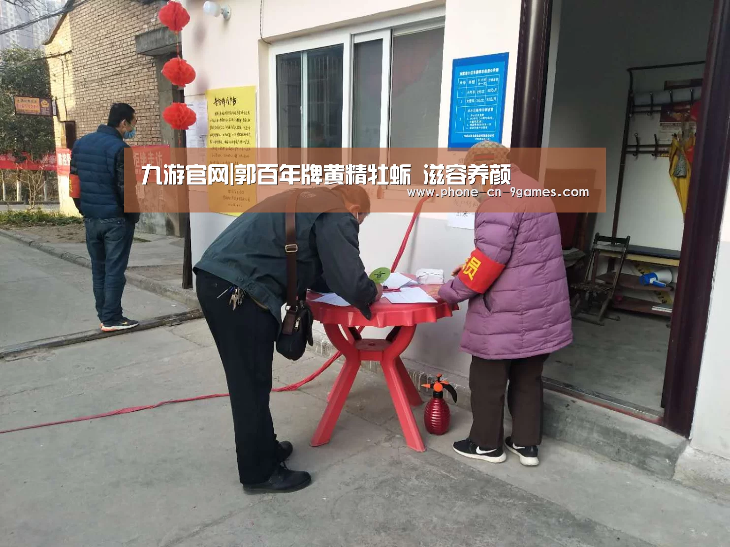 九游游戏