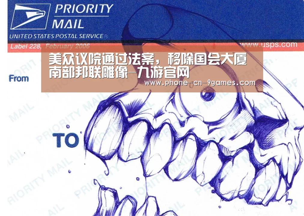 美众议院通过法案,移除国会大厦南部邦联雕像-九游官网(图1) 九游游戏