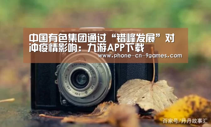 九游游戏中心