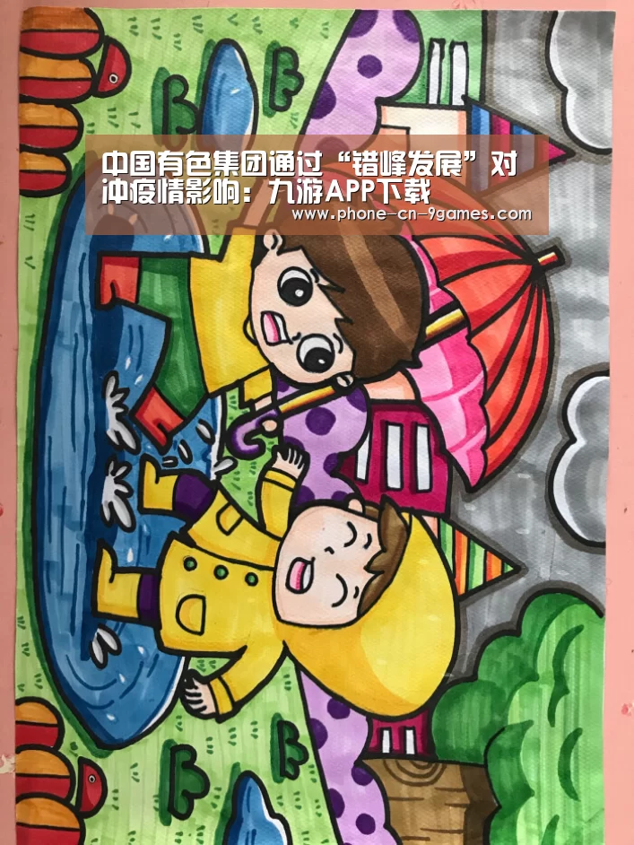 九游官网