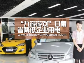 九游游戏