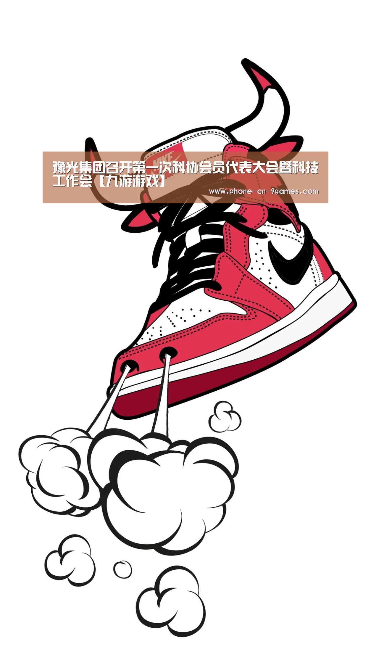 九游游戏