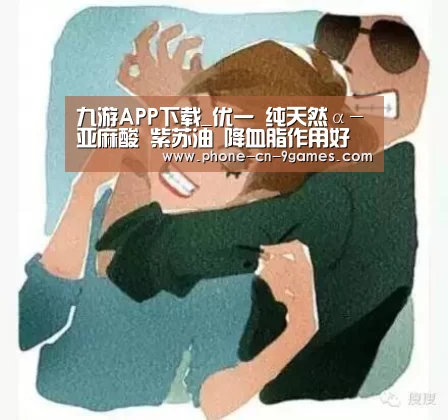 九游APP下载